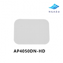 AP4050DN-HD 华为 huawei 智能高密天线适合高密度场景无线接入点