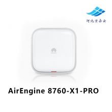 华为 AirEngine 8760-X1-PRO 企业级 大户型无线吸顶AP 高密三频