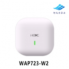 H3C华三WAP723-W2小贝室内放装型无线吸顶式AP接入点内置天线