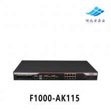 H3C 华三 F1000-AK115 高端防火墙安全网关