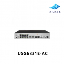 华为 USG6331E-AC多端口自带万兆下一代企业级桌面防火墙安全网关