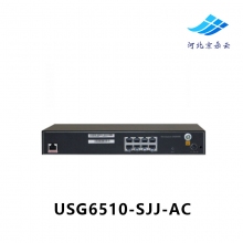 华为USG6510-SJJ-AC千兆 桌面型企业级防火墙