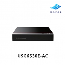 华为USG6530E-AC企业级防火墙 万兆上行 安全网关 桌面式