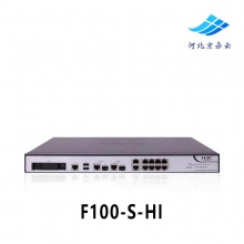 H3C华三F100-S-HI 8口千兆企业级盒式防火墙VPN集成网关