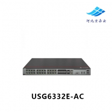 新款华为 USG6332E-AC 多端口下一代企业级AI防火墙