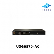 华为（huawei） 下一代千兆硬件防火墙USG6570-AC