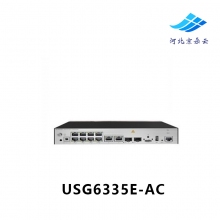 华为  USG6335E-AC多端口带万兆下一代企业级桌面AI防火墙