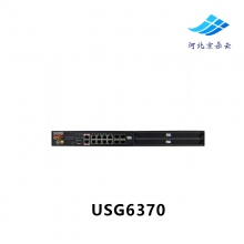 华为（HUAWEI） 下一代千兆企业级VPN安全路由网关防火墙 USG6370