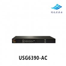 华为（huawei） USG6390-AC 新一代防攻击企业级硬件VPN防火墙