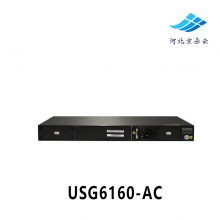 为（HUAWEI） USG6160-AC 下一代企业级多功能机架式防火墙