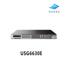 华为USG6630E核心防火墙企业级安全网关VPN千兆万兆机架式网管